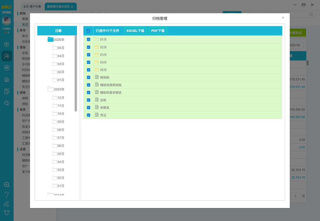 ebd7c19c5f72b9faa33505236cd45455.png 8.25-8归档.png
